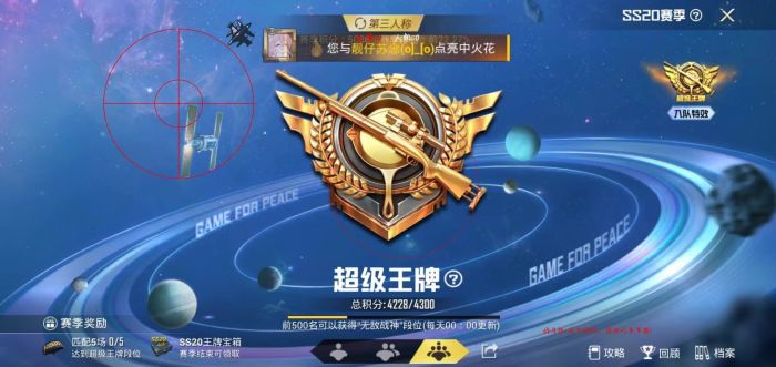 和平精英辅助器ios版免费下载（和平精英辅助器ios版的主要功能有哪些？）